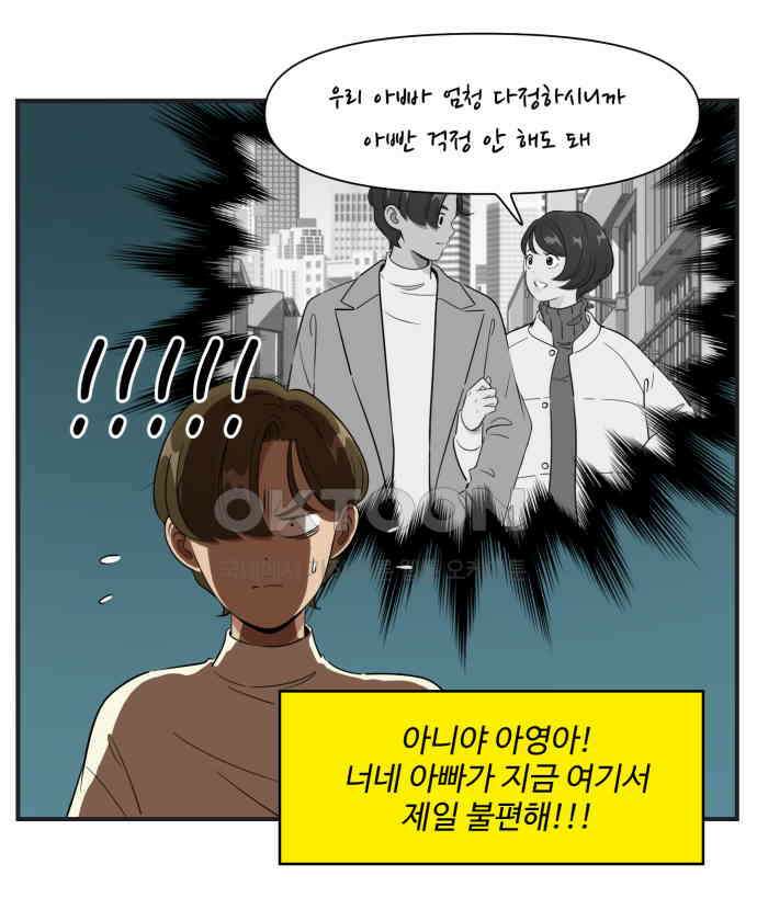 조조코믹스 <시즌3> 20화_불편해 죽겠다 21