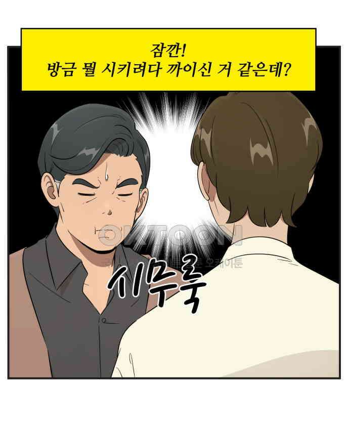 조조코믹스 <시즌3> 20화_불편해 죽겠다 27