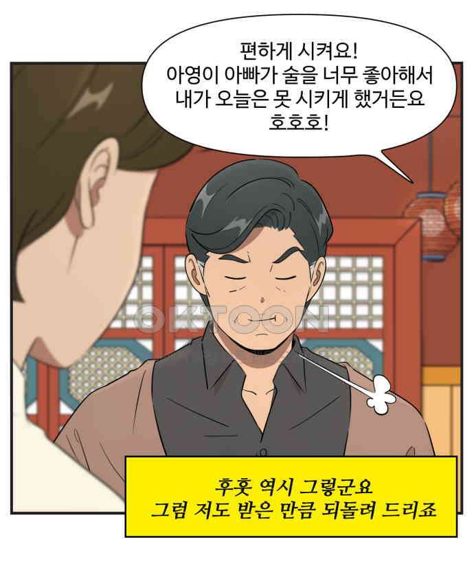 조조코믹스 <시즌3> 20화_불편해 죽겠다 31
