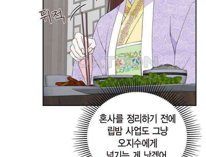 전생하니 시어머니가 29명 31화 5