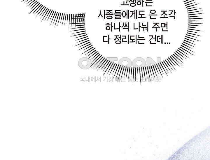 전생하니 시어머니가 29명 31화 7