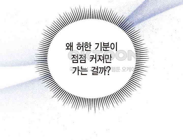 전생하니 시어머니가 29명 31화 8