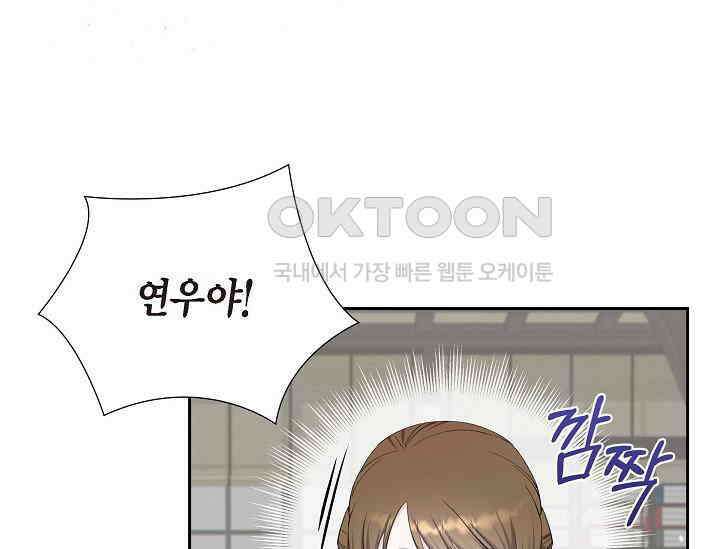 전생하니 시어머니가 29명 31화 9