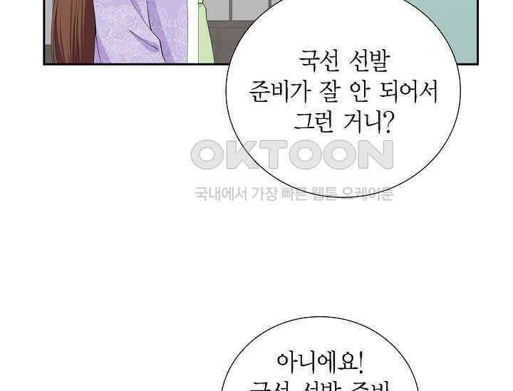 전생하니 시어머니가 29명 31화 13