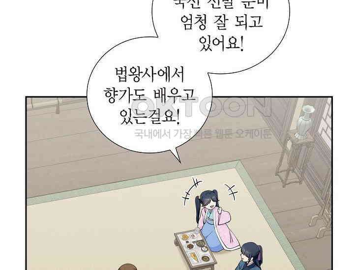 전생하니 시어머니가 29명 31화 14