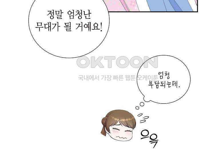 전생하니 시어머니가 29명 31화 19