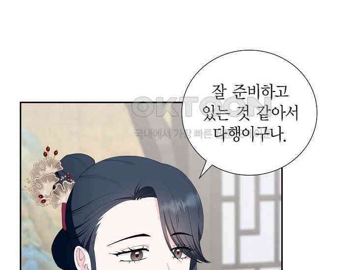 전생하니 시어머니가 29명 31화 20