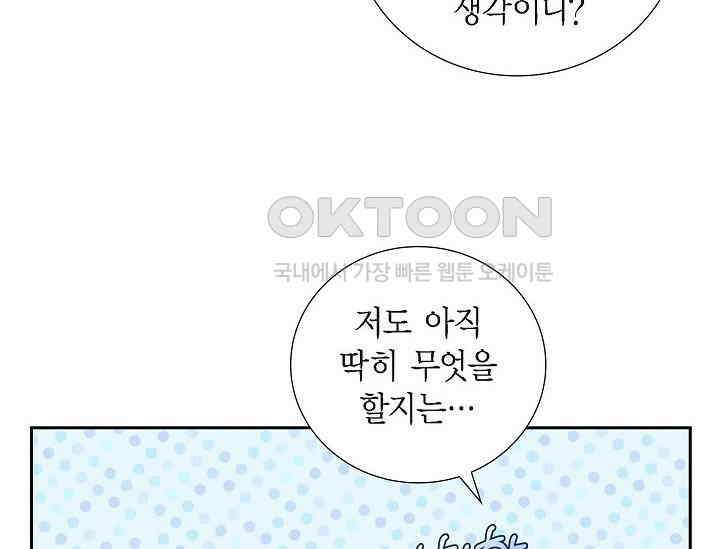 전생하니 시어머니가 29명 31화 22