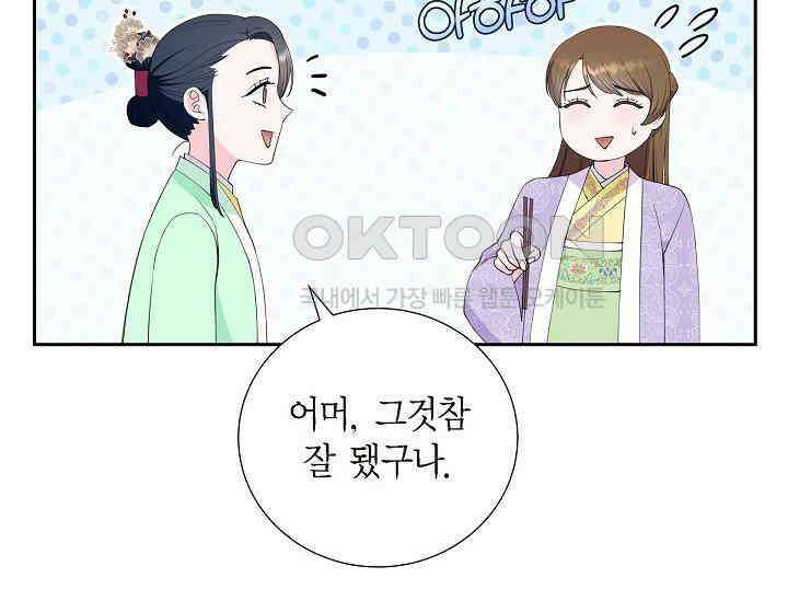 전생하니 시어머니가 29명 31화 23