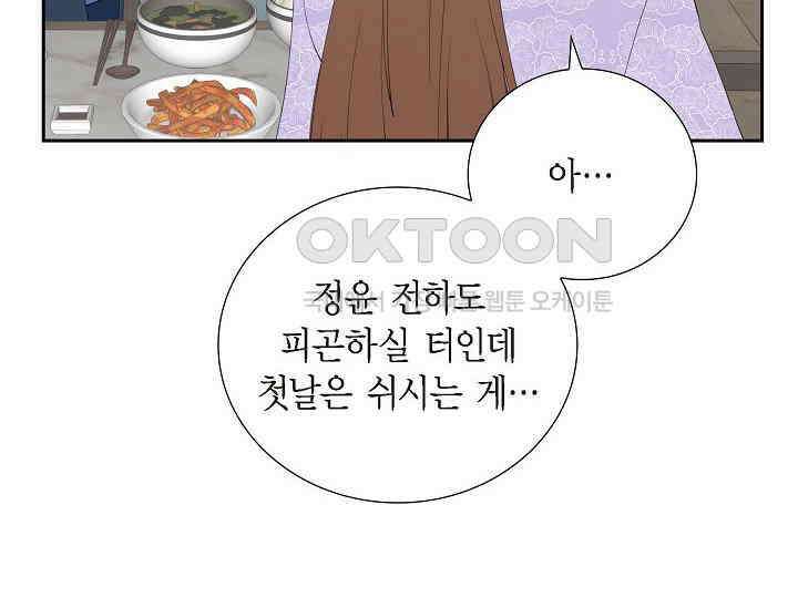 전생하니 시어머니가 29명 31화 26
