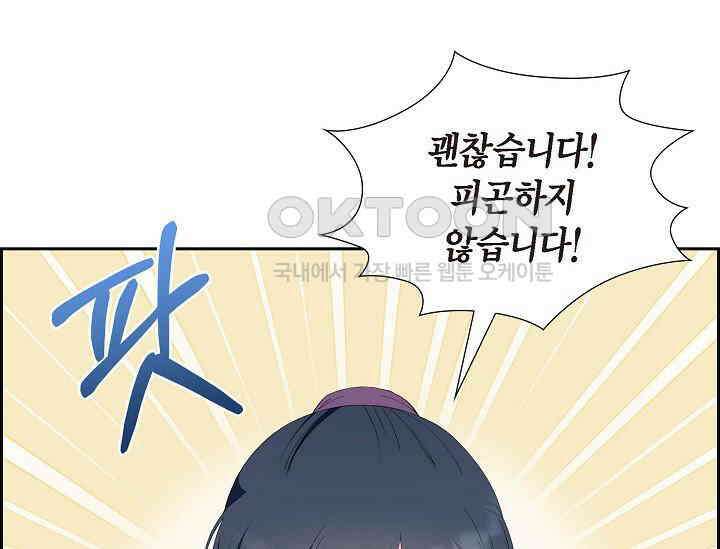 전생하니 시어머니가 29명 31화 27