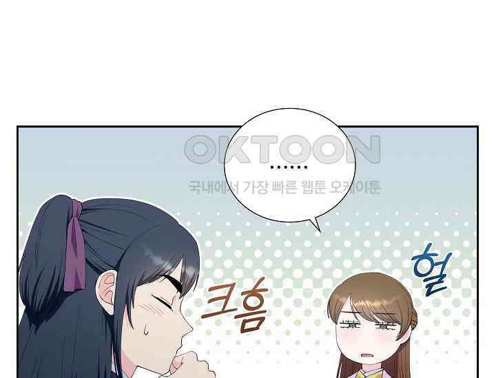 전생하니 시어머니가 29명 31화 30