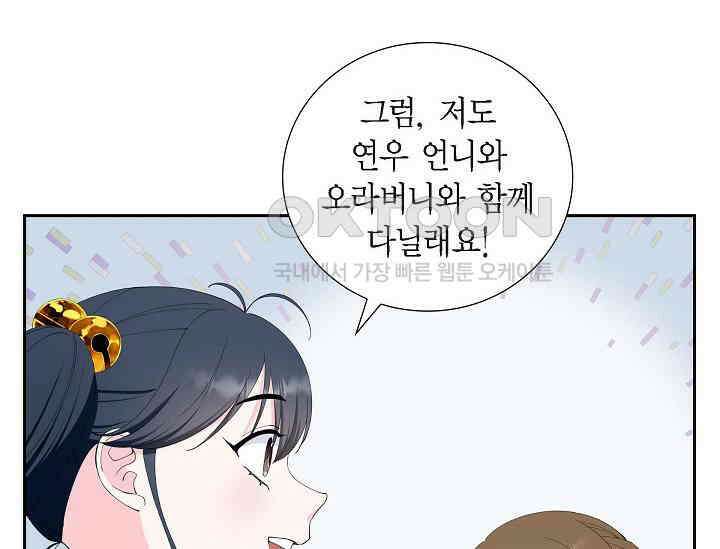 전생하니 시어머니가 29명 31화 32