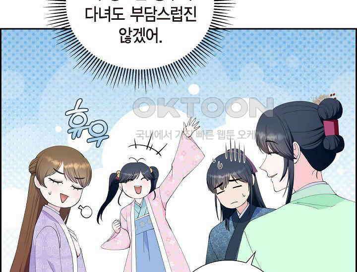 전생하니 시어머니가 29명 31화 35