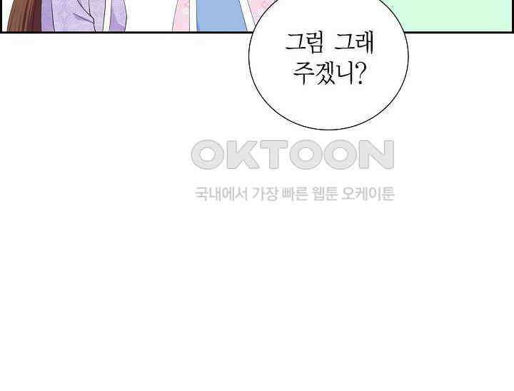 전생하니 시어머니가 29명 31화 36