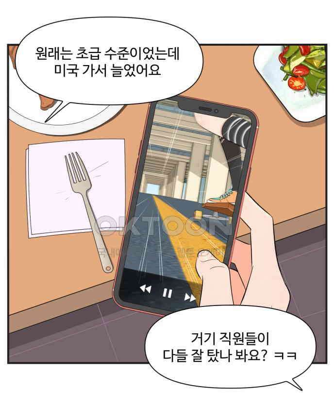 조조코믹스 <시즌3> 38화_그야 니가 좋으니까 그렇지 8