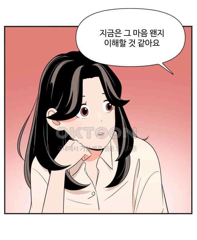 조조코믹스 <시즌3> 38화_그야 니가 좋으니까 그렇지 14