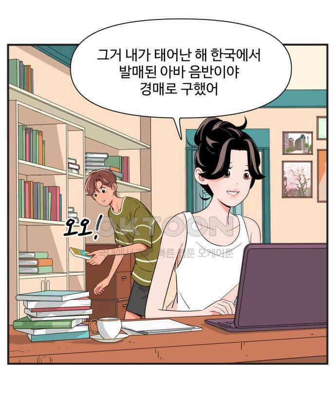 조조코믹스 <시즌3> 38화_그야 니가 좋으니까 그렇지 17