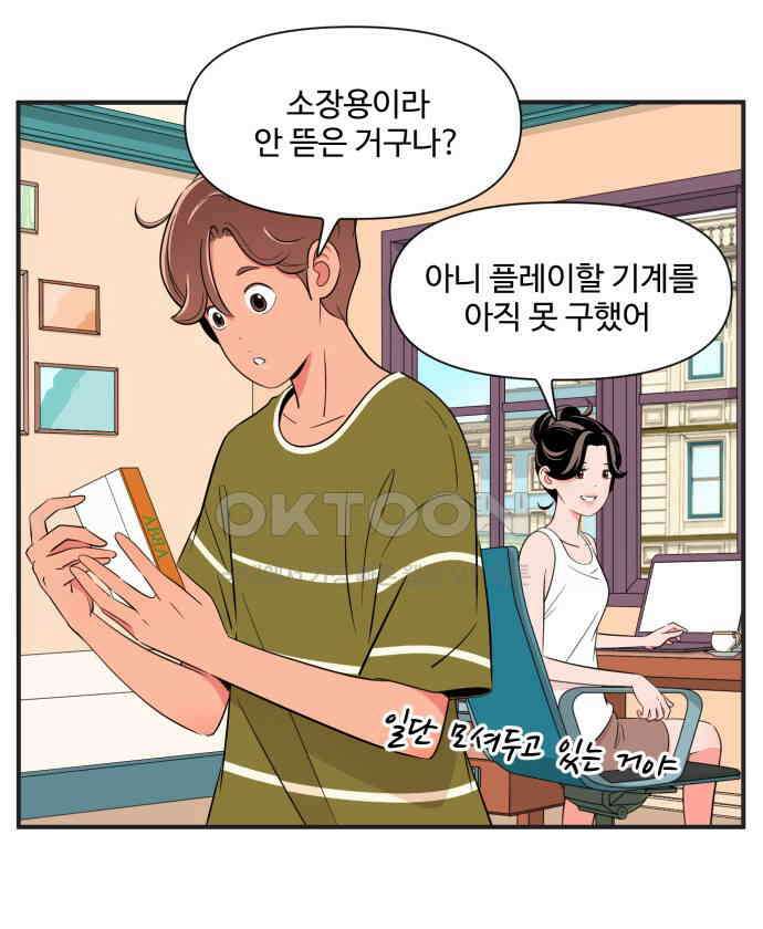 조조코믹스 <시즌3> 38화_그야 니가 좋으니까 그렇지 18