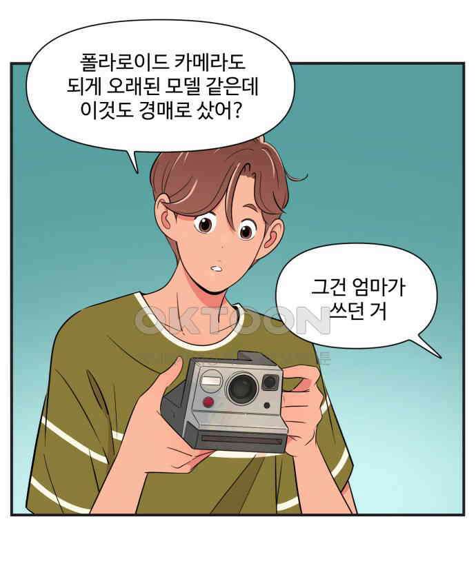조조코믹스 <시즌3> 38화_그야 니가 좋으니까 그렇지 19