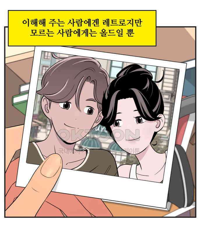 조조코믹스 <시즌3> 38화_그야 니가 좋으니까 그렇지 23