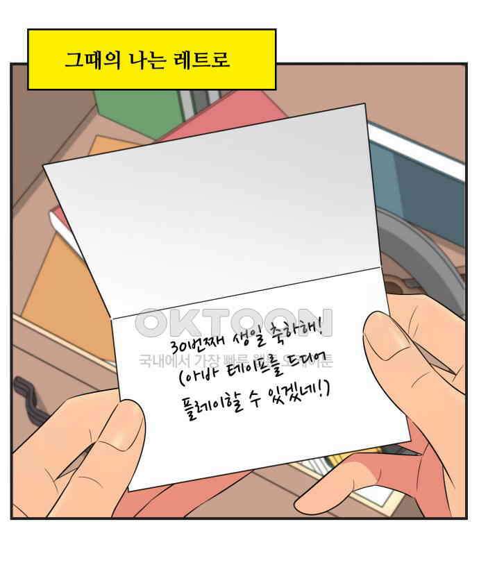 조조코믹스 <시즌3> 38화_그야 니가 좋으니까 그렇지 24