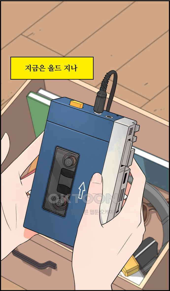 조조코믹스 <시즌3> 38화_그야 니가 좋으니까 그렇지 25