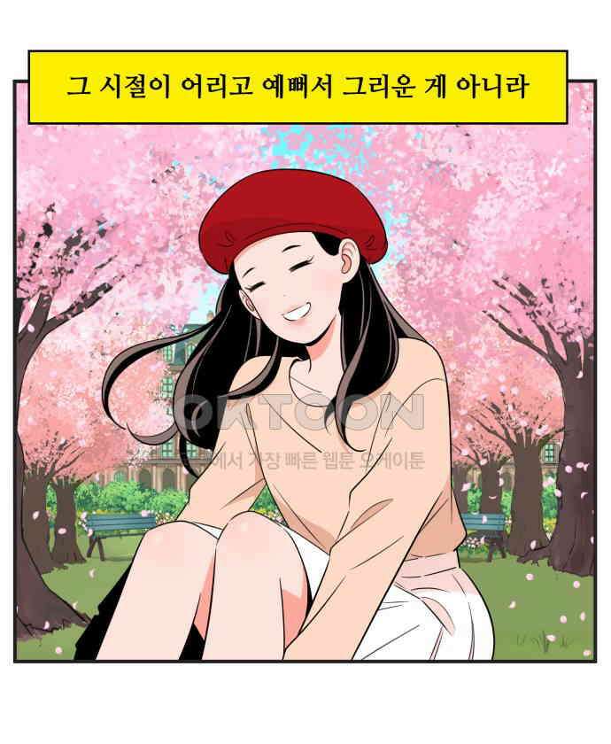 조조코믹스 <시즌3> 38화_그야 니가 좋으니까 그렇지 26