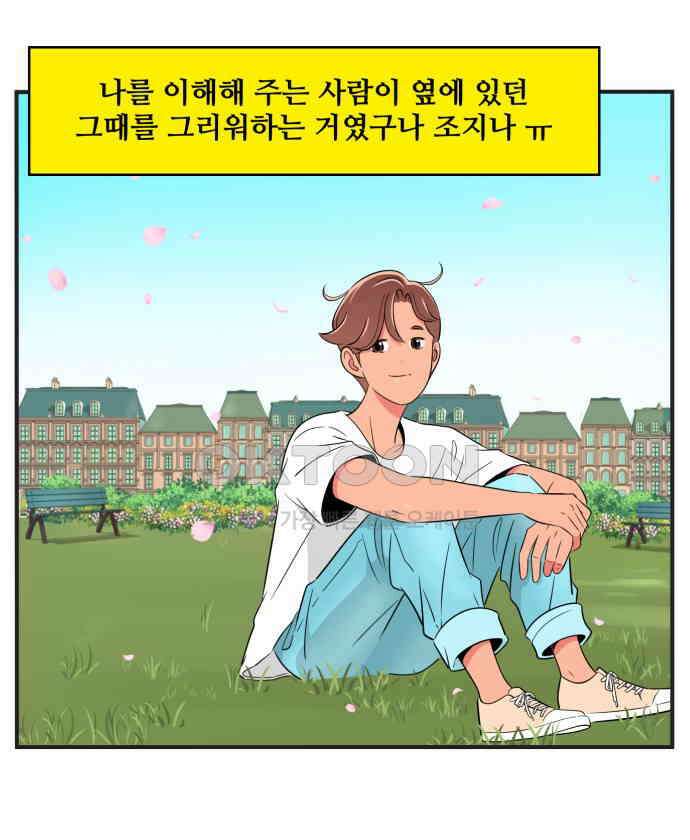 조조코믹스 <시즌3> 38화_그야 니가 좋으니까 그렇지 27