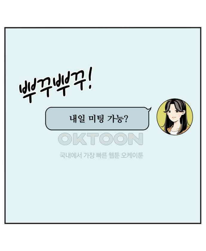 조조코믹스 <시즌3> 38화_그야 니가 좋으니까 그렇지 28