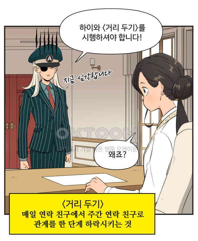 조조코믹스 <시즌4> 4화_친구 좀 의심하지 마 3