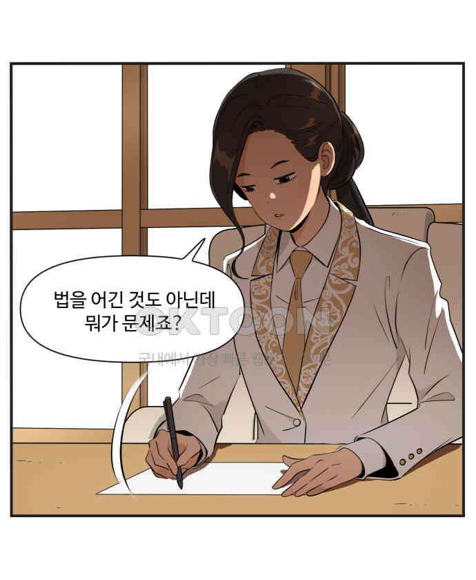 조조코믹스 <시즌4> 4화_친구 좀 의심하지 마 4
