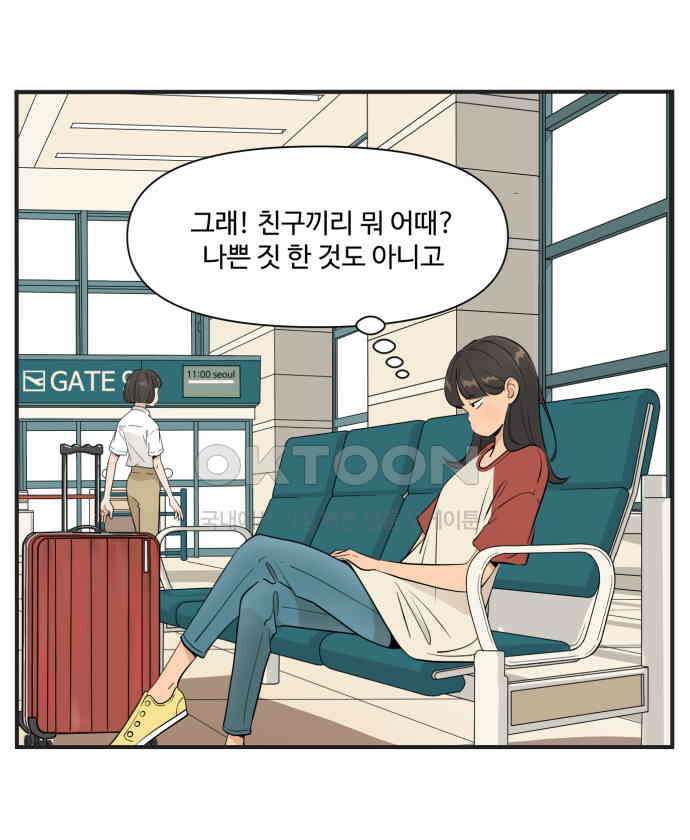 조조코믹스 <시즌4> 4화_친구 좀 의심하지 마 9