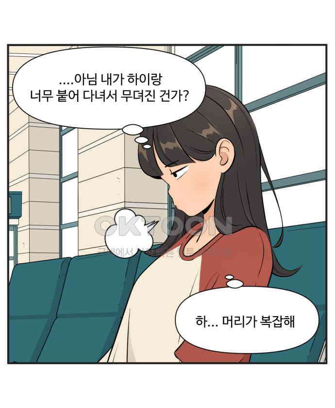 조조코믹스 <시즌4> 4화_친구 좀 의심하지 마 10