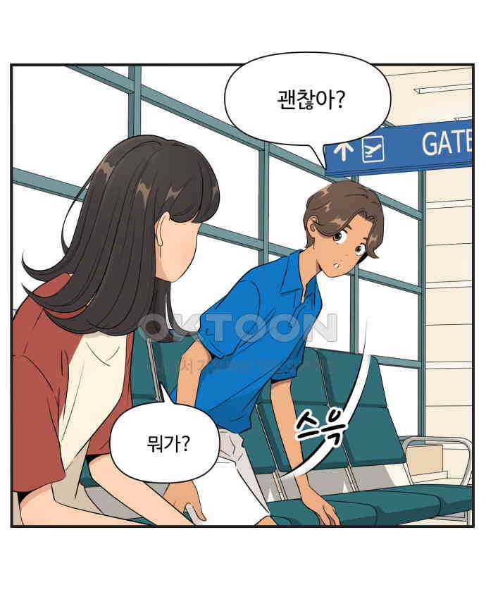 조조코믹스 <시즌4> 4화_친구 좀 의심하지 마 13
