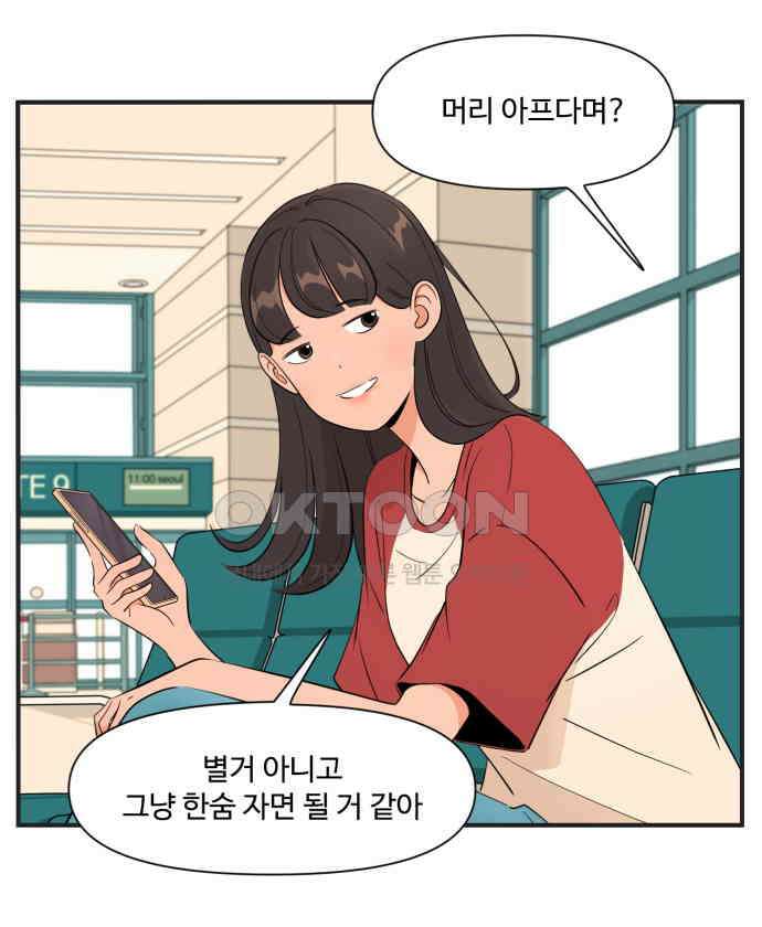 조조코믹스 <시즌4> 4화_친구 좀 의심하지 마 14