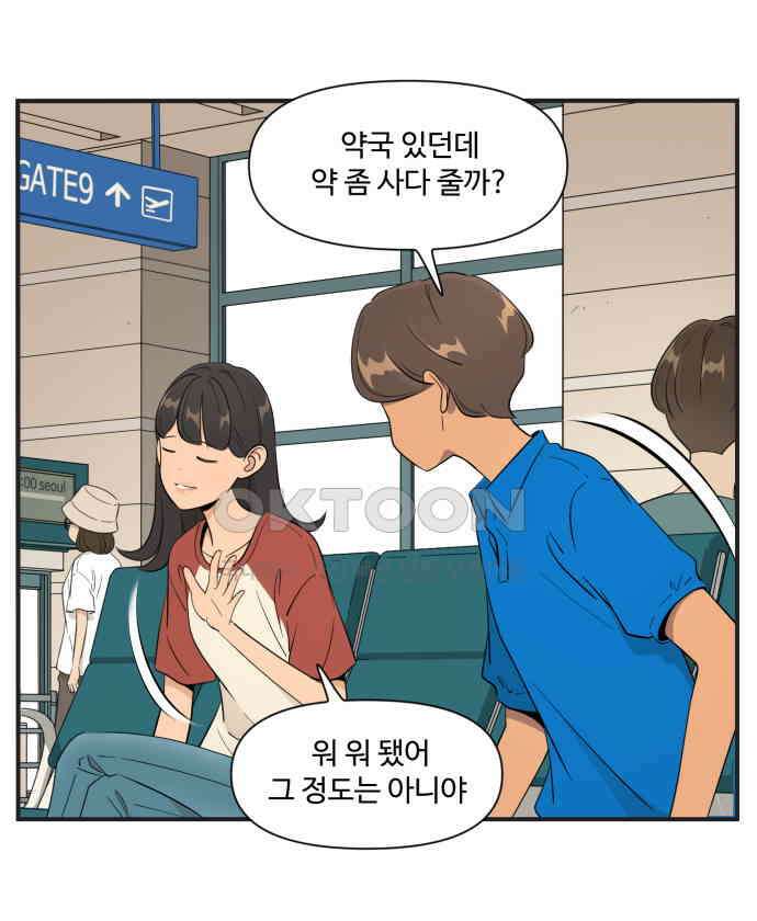 조조코믹스 <시즌4> 4화_친구 좀 의심하지 마 15