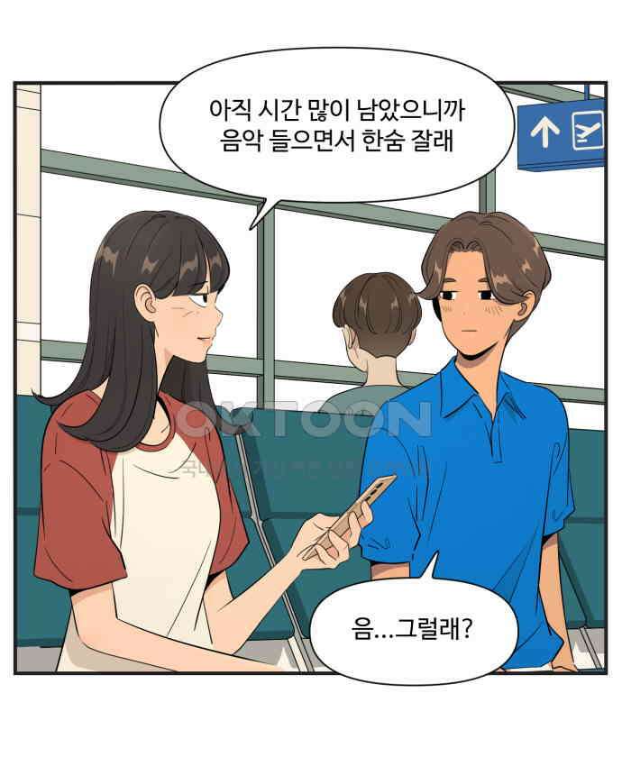 조조코믹스 <시즌4> 4화_친구 좀 의심하지 마 16