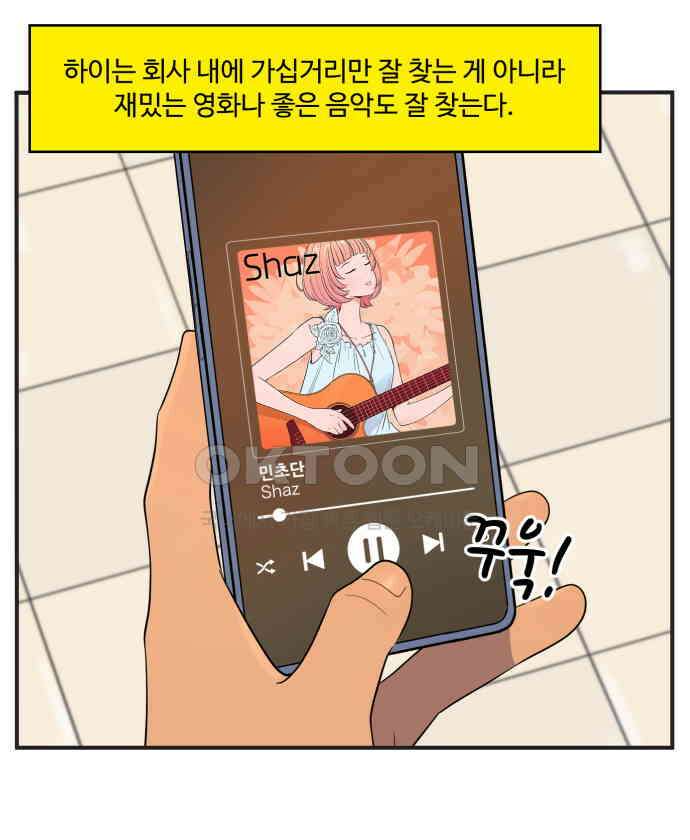 조조코믹스 <시즌4> 4화_친구 좀 의심하지 마 19