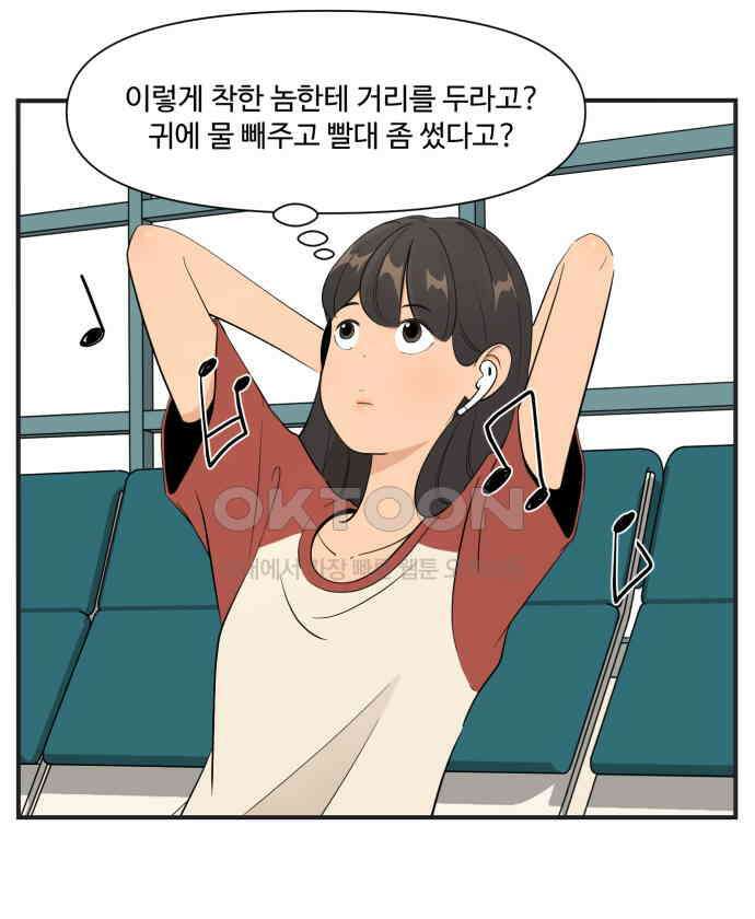 조조코믹스 <시즌4> 4화_친구 좀 의심하지 마 20