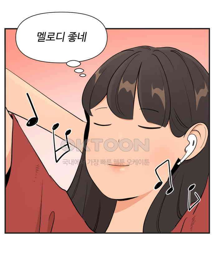 조조코믹스 <시즌4> 4화_친구 좀 의심하지 마 21