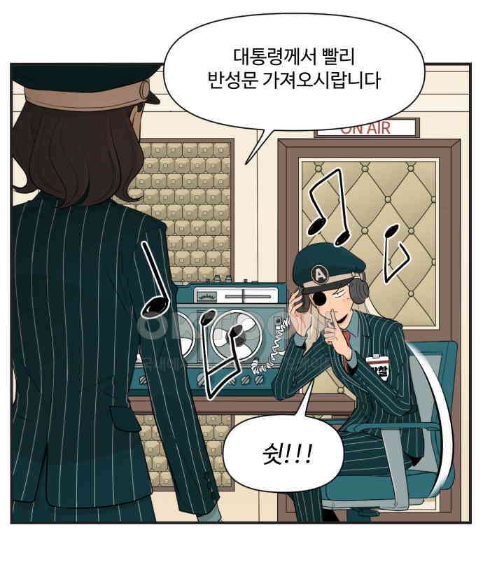 조조코믹스 <시즌4> 4화_친구 좀 의심하지 마 22