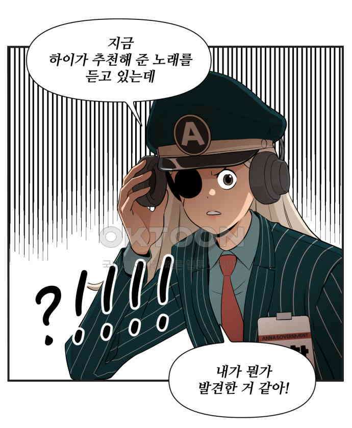 조조코믹스 <시즌4> 4화_친구 좀 의심하지 마 23