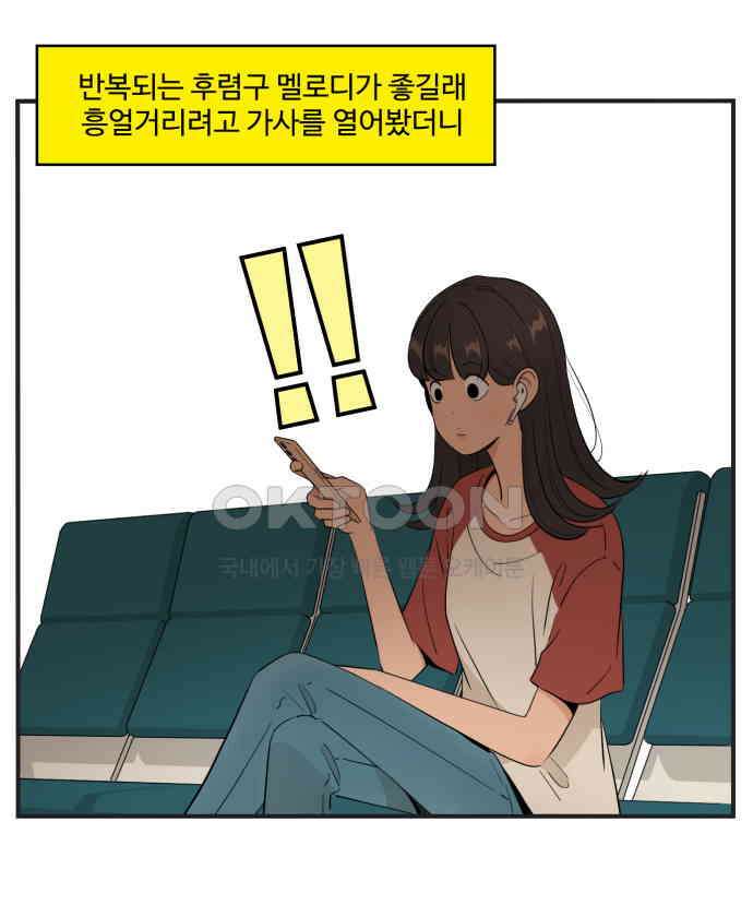 조조코믹스 <시즌4> 4화_친구 좀 의심하지 마 24