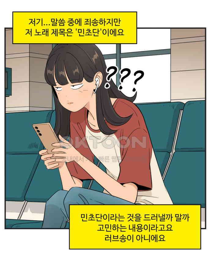 조조코믹스 <시즌4> 4화_친구 좀 의심하지 마 26