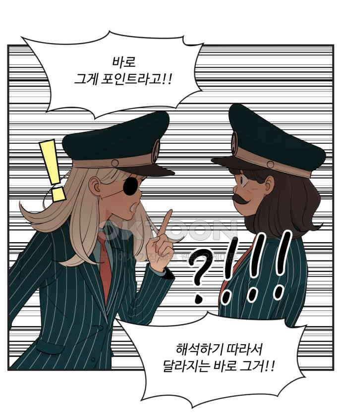 조조코믹스 <시즌4> 4화_친구 좀 의심하지 마 27