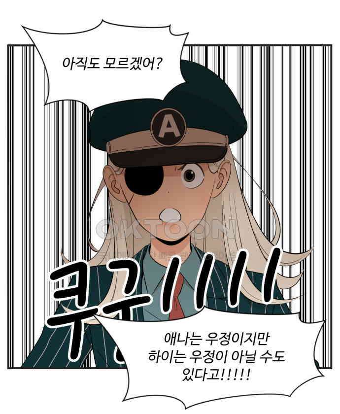 조조코믹스 <시즌4> 4화_친구 좀 의심하지 마 30