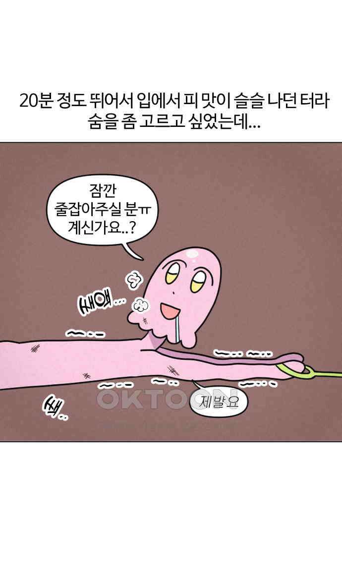 쌉초의 난 57화 템플스테이2 2