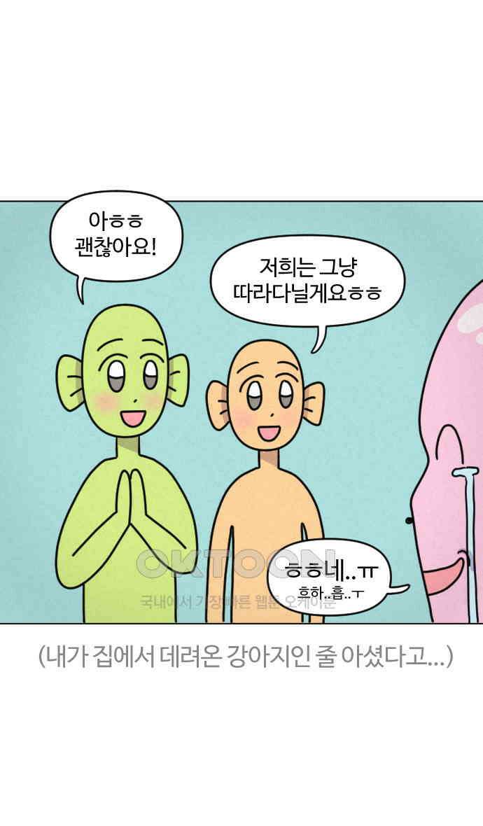 쌉초의 난 57화 템플스테이2 3