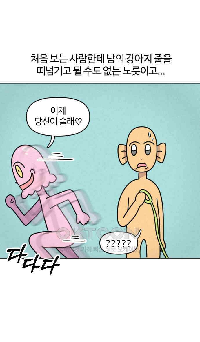 쌉초의 난 57화 템플스테이2 4